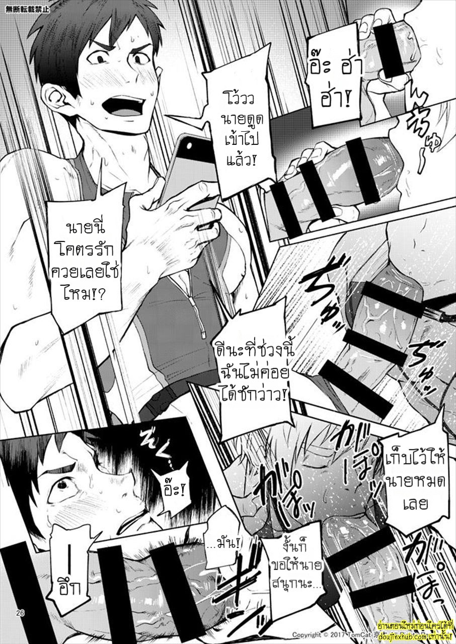 กรีฑาหรรษา 02-25